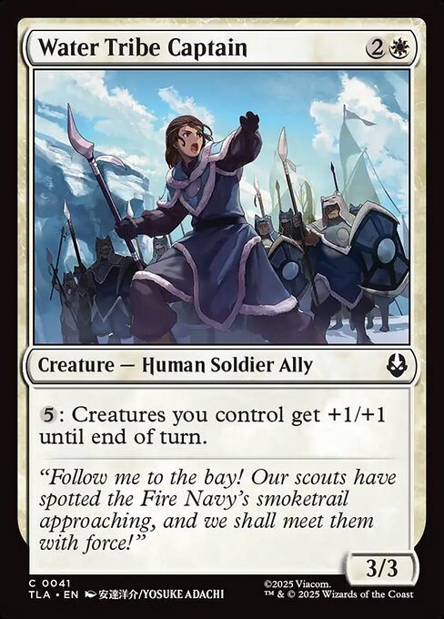 Water Tribe Captain - catalogue image